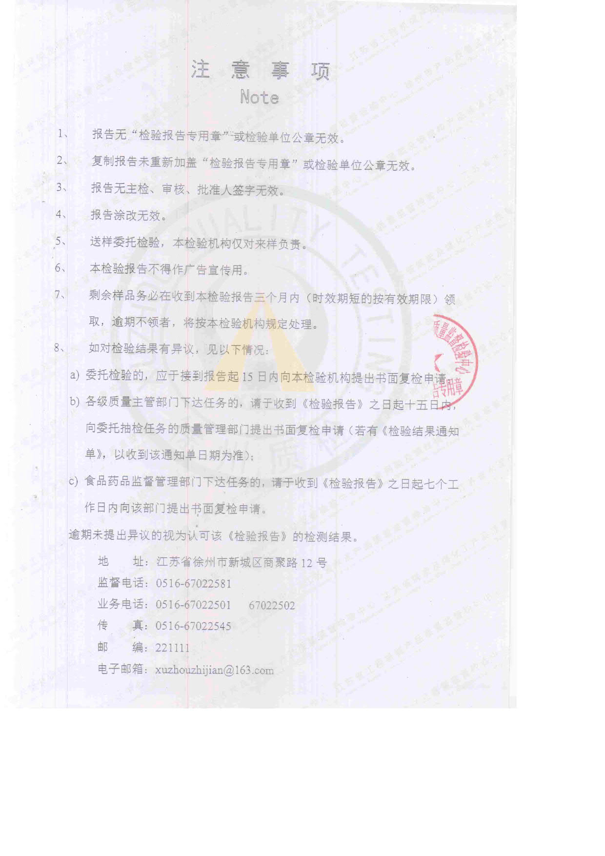 電力角鋼橫擔(dān) 檢驗(yàn)報(bào)告5