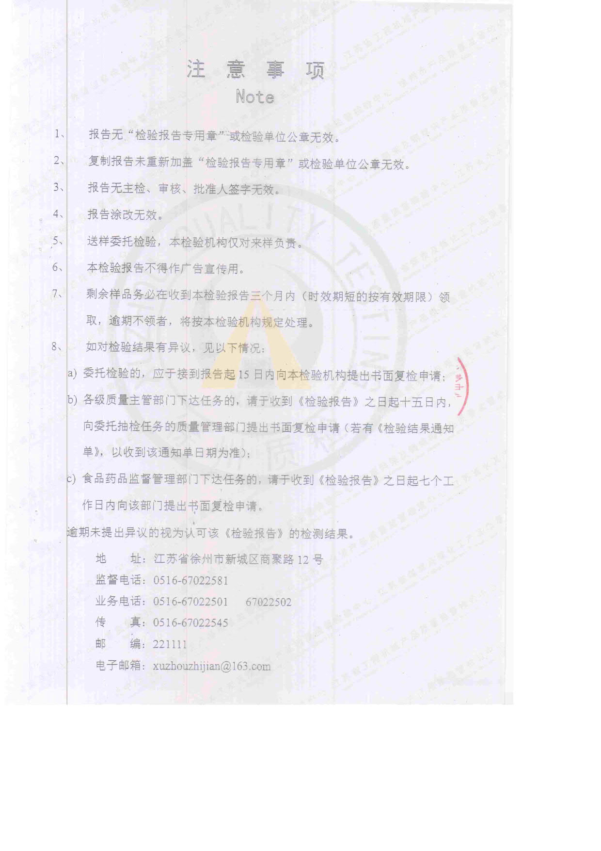 電力拉線(xiàn)棒檢驗(yàn)報(bào)告5